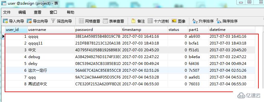 navicat 批量处理数据的方法