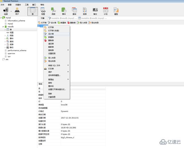 navicat 添加字段的操作示例