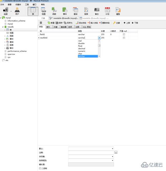 navicat 添加字段的操作示例