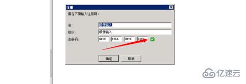 navicat 如何注册