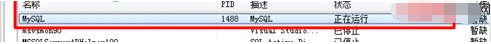 navicat 出现 10061 错误的解决方法