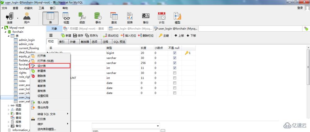 navicat 如何查看表结构