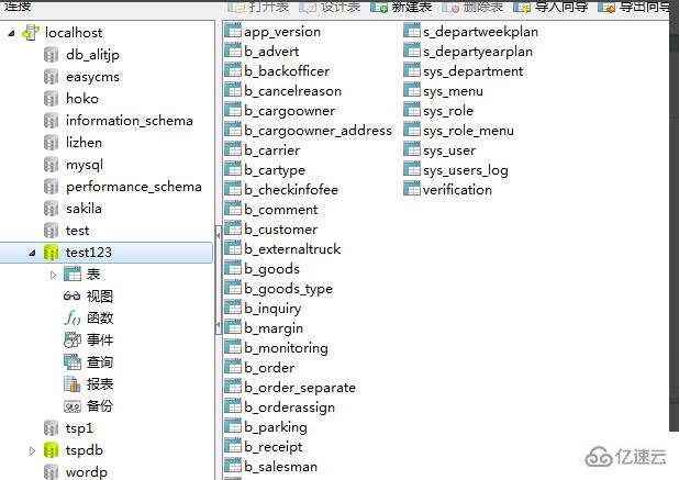 navicat premium 将 mysql 数据库脚本导入编辑的方法