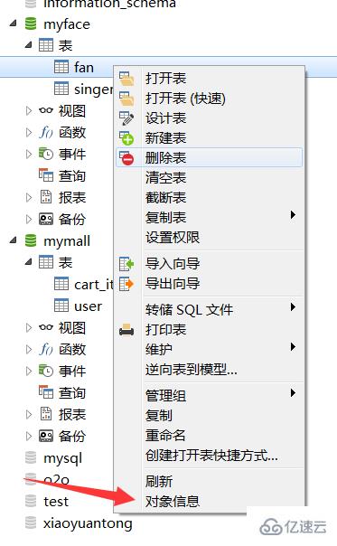 navicat 查看 sql 语句的示例