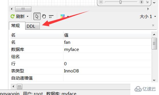 navicat 查看 sql 语句的示例