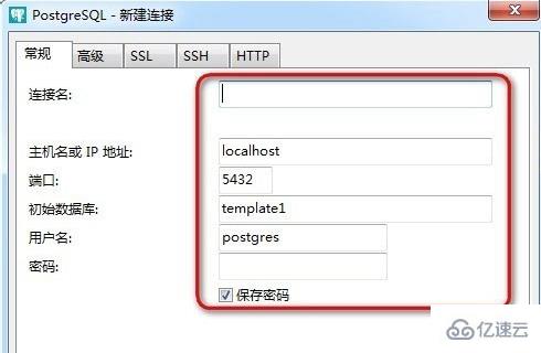 navicat 连接 pg 数据库的方法