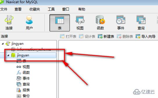 navicat 写 sql 语句的示例