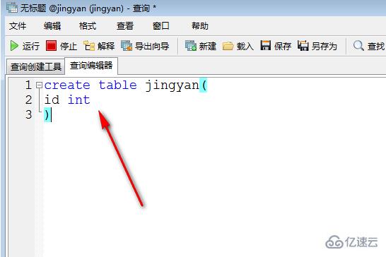 navicat 写 sql 语句的示例