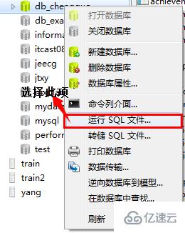 navicat 如何导入 mysql 数据库