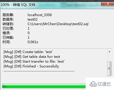 navicate 数据库表如何导出