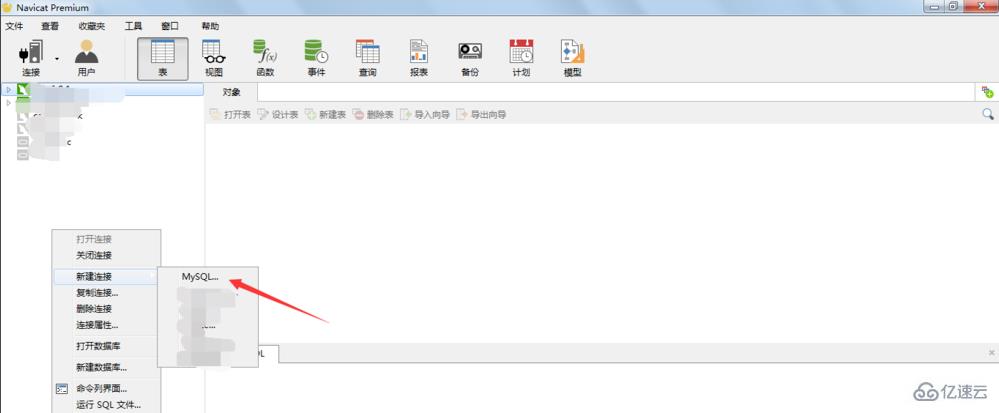 navicat 新建连接的方法