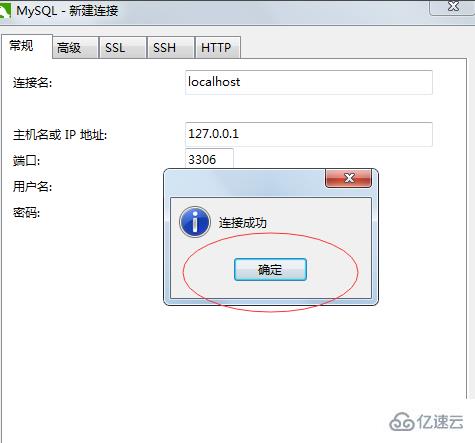 navicat 新建连接的方法