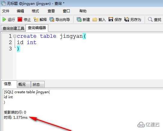 navicat 用 sql 语句的方法