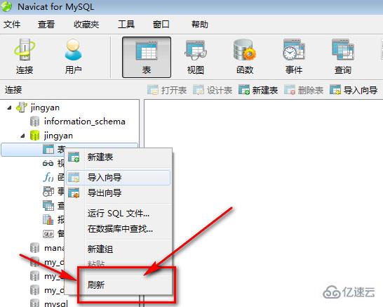 navicat 用 sql 语句的方法