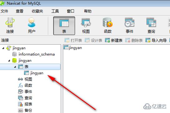 navicat 用 sql 语句的方法
