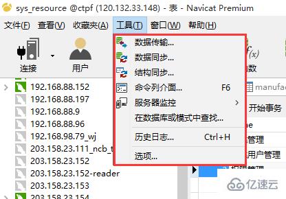 Navicat Premium 常用功能有哪些