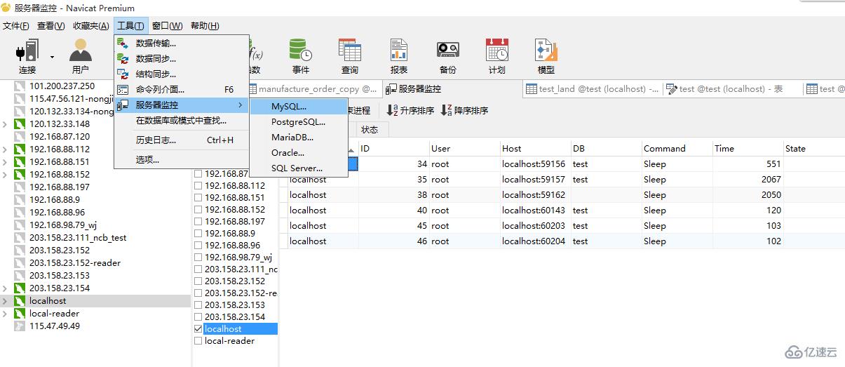 Navicat Premium 常用功能有哪些