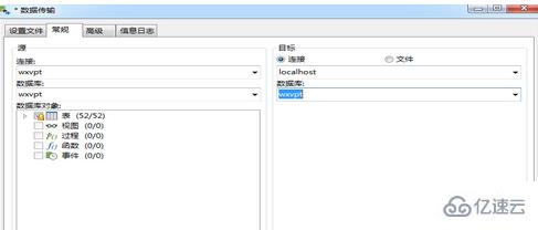 navicat 导入数据库失败的解决方法