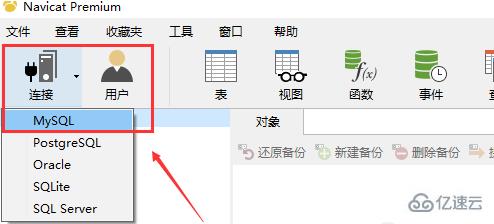 navicat 运行 sql 文件的方法