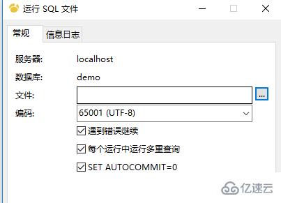 navicat 运行 sql 文件的方法