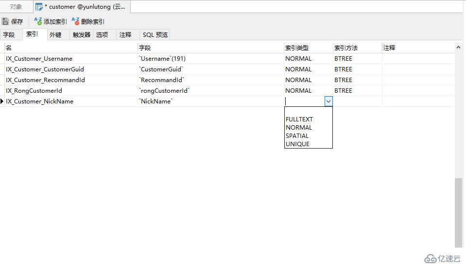 navicat 怎样为表添加索引