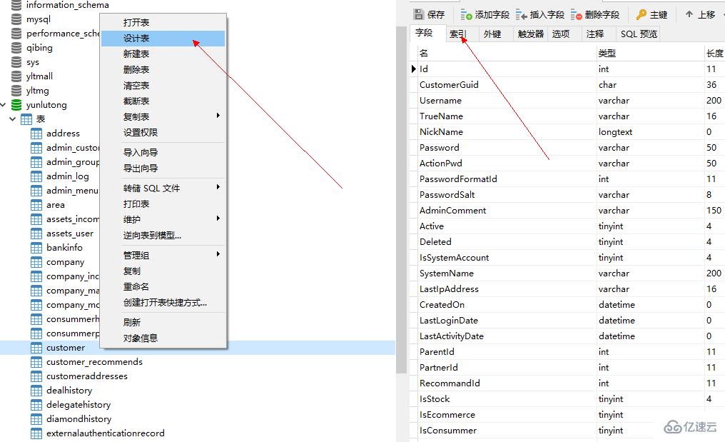 navicat 怎样为表添加索引