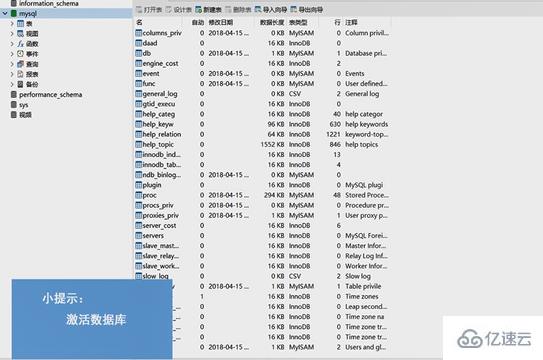 navicat premium 中分页的操作步骤