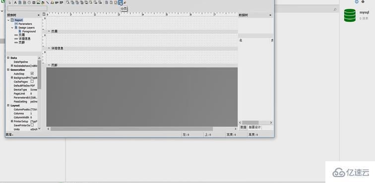 navicat premium 中分页的操作步骤
