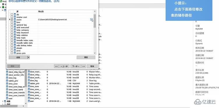 navicat premium 中修改保存表路径的方法