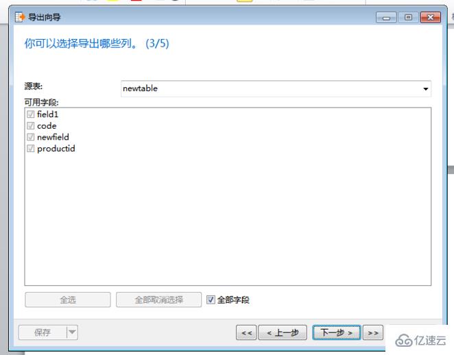 navicat 导出 sql sever 脚本文件的方法