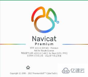 navicat premium 中备份数据的方法