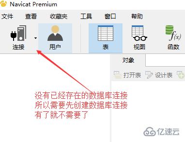 Excel 数据如批量导入 navicat 的方法