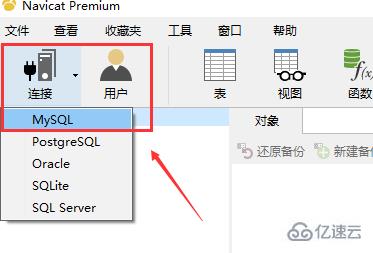 Excel 数据如批量导入 navicat 的方法