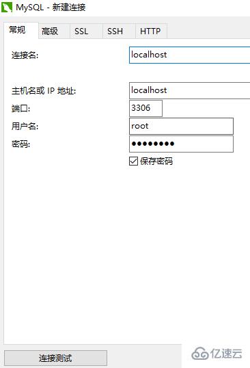 Excel 数据如批量导入 navicat 的方法