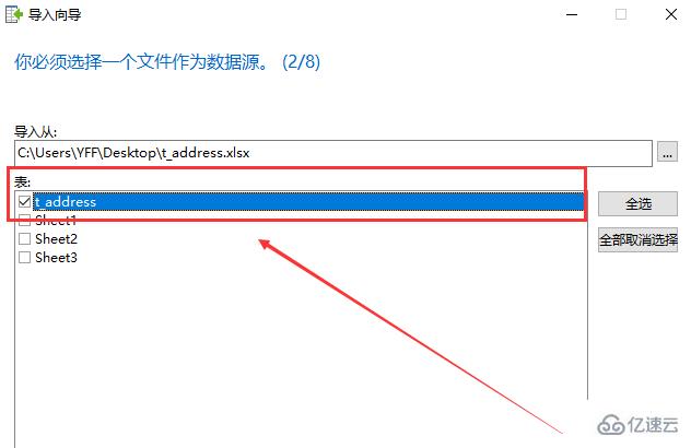 Excel 数据如批量导入 navicat 的方法