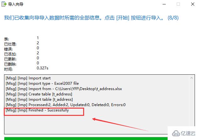 Excel 数据如批量导入 navicat 的方法