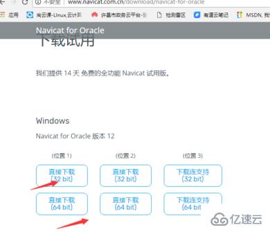 navicat 连接到 oracle 的方法