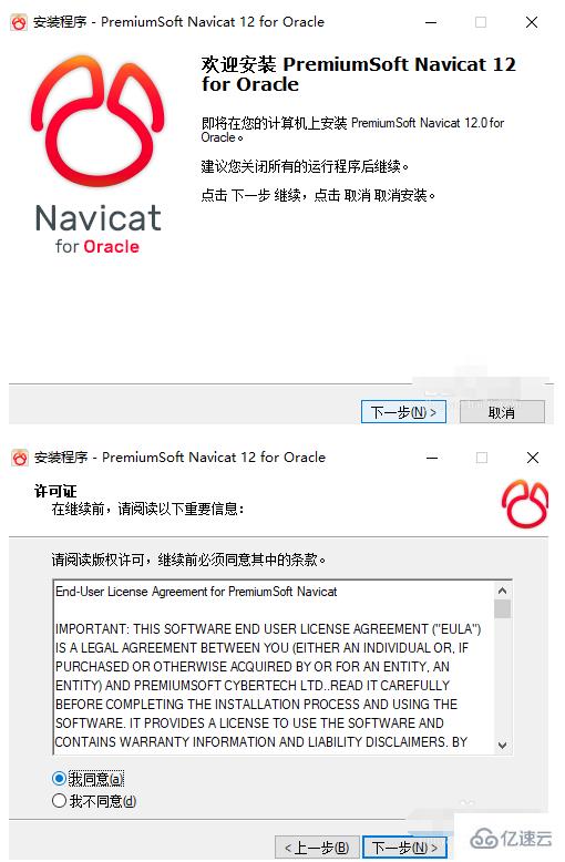 navicat 连接到 oracle 的方法