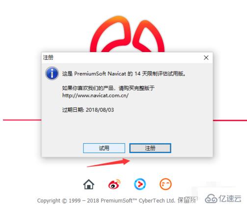 navicat 连接到 oracle 的方法