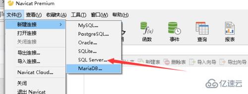 navicat 怎么连接 sql server 数据库