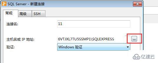 navicat 连接 sql server 报错 08001 怎么办