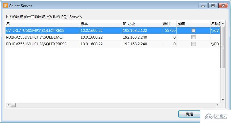 navicat 连接 sql server 报错 08001 怎么办