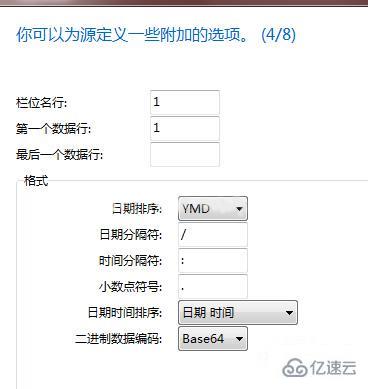 navicat 导入 csv 文件的方法