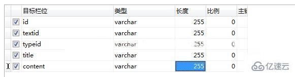 navicat 导入 csv 文件的方法