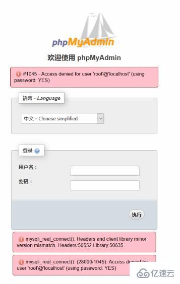 linux 中 phpMyAdmin 无法登录怎么办