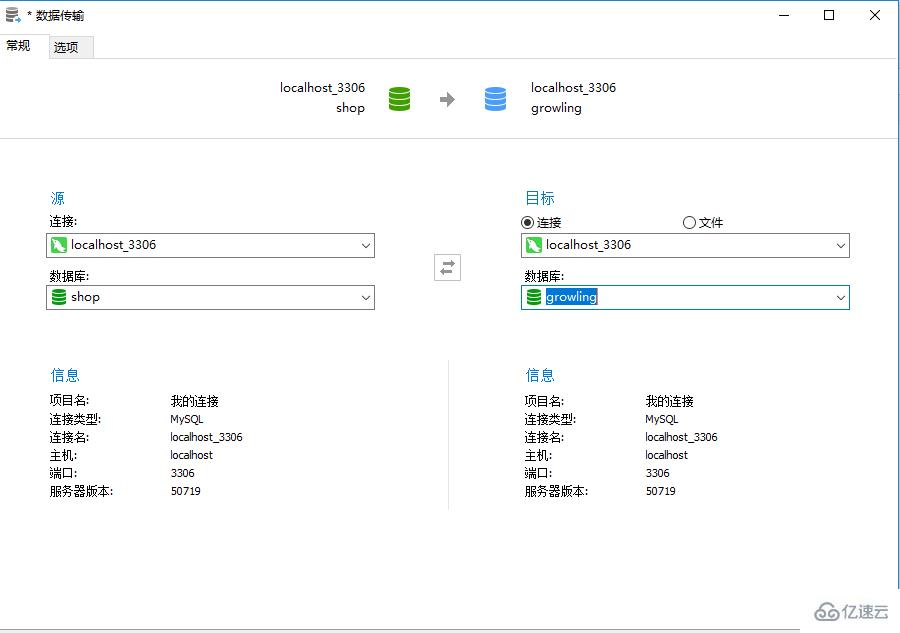 navicat 复制 SQL 数据表的方法