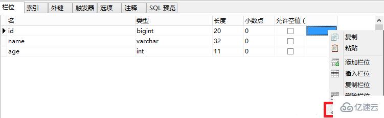 怎么使用 navicat 给数据库表添加主键和自增