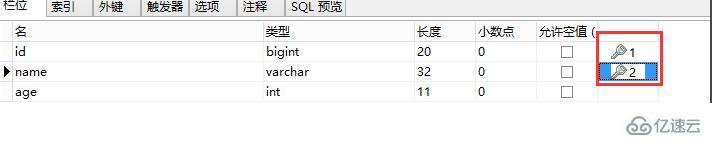 怎么使用 navicat 给数据库表添加主键和自增