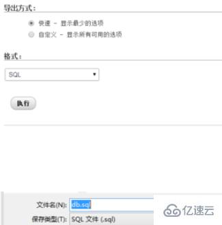 从 phpmyadmin 导出数据表的方法