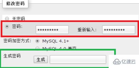 如何在 phpmyadmin 中修改 mysql 密码